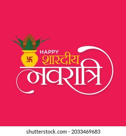 Hindi Typography - Happy Shardiya Navaratri means Happy Navaratri. Happy Navaratri Template.