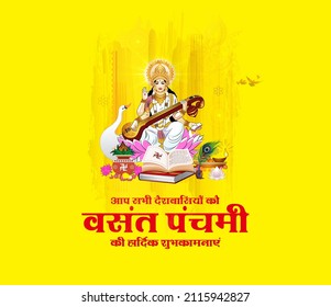 Hindi typography: Happy Vasant Panchami to every Indian. Basant Panchami is Goddess Saraswati worship festival svg