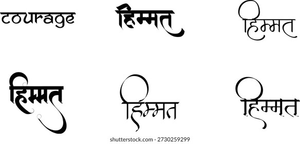 Hindi Typography himmat means courage calligraphy fonts Hindi text language