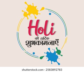 Hindi Typography - Holi Ki Hardik Shubhkamnaye - Means Happy Holi Festival | An Indian Festival | Illustration	