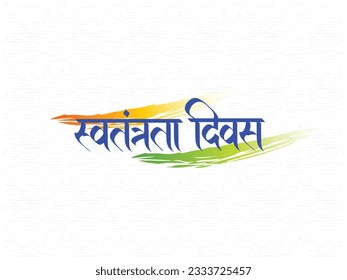 Hindi typography of Indian Independence Day 