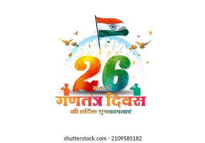 Hindi typography: Indian Republic day 26 January. Saluting tricolor flag and celebrating republic day. Vector illustration