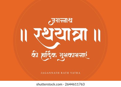 Hindi typography Jagannath Rath Yatra calligraphy. Rath Yatra is the biggest and the most popular festival in odisha-India. orange background and white Text