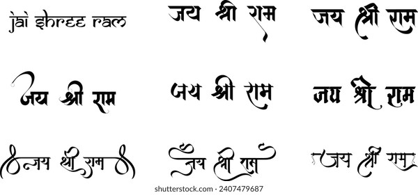 Hindi Typography jai shree ram Means jai shree ram calligraphy fonts Hindi text culture