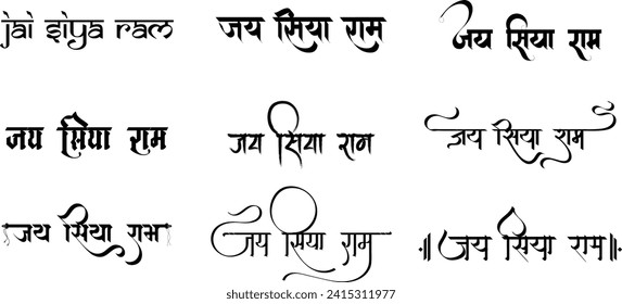 Hindi Typography Jai Siya Ram Means Jai Siya Ram calligraphy fonts Hindi text culture