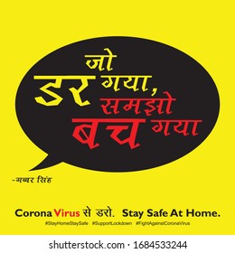 Hindi Typography "Jo Dar Gaya Samjho Bach Gaya" Means Feel scared survived - Beware of Corona Virus. Don’t Move Around.  Stay Safe At Home