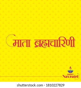 Hindi Typography - Mata Brahmacharini - Means Goddess Brahmacharini which is one of the incarnation of Goddess Durga - Happy Navratri Banner - Indian Festival