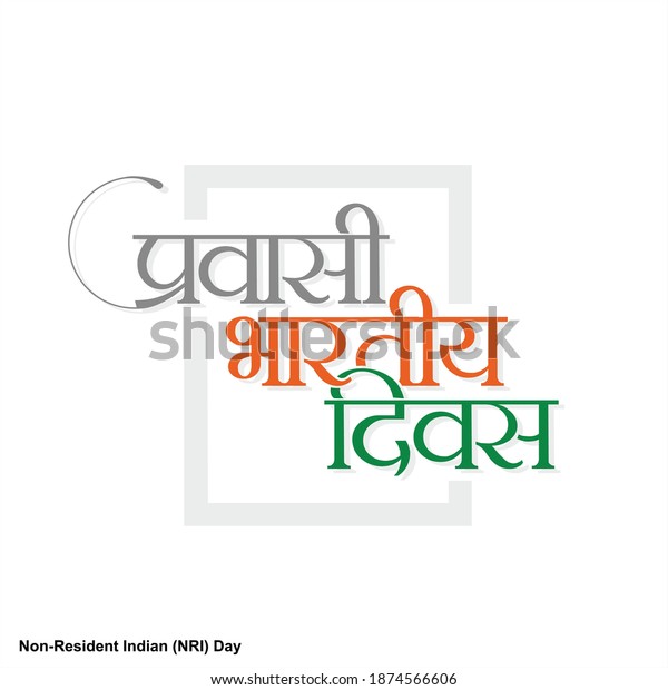 all bhartiya hindi font
