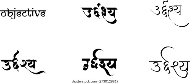 El propósito de la tipografía hindi significa Fuentes de caligrafía objetiva Lenguaje de texto hindi