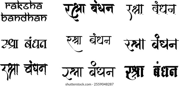 Hindi Typography Raksha Bandhan Means happy Raksha Bandhan, calligraphy fonts Indian Festival Hindi text	
