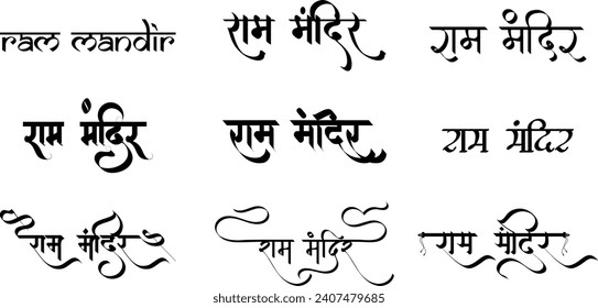 Tipografía hindi Ram Mandir significa caligrafía del templo de Ram tipos de letra cultura hindú texto hindi