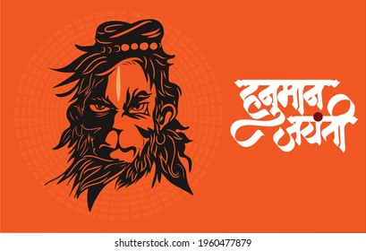 Hindi Typography - ram - Means Wishing Lord Hanuman - A Hindu Lord Hanuman Jayanti Banner