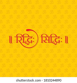 Hindi Typography - Riddhi Siddhi - Means Goddess Riddhi and Siddhi (Lord Brahma's Creation) - Hindu Goddess