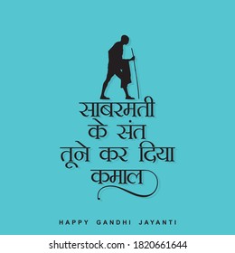 Tipografía hindi - Sabarmati Ke Sant Toone Kar Diya Kamal - significa santo de Sabarmati, hiciste un gran trabajo - Feliz pancarta Gandhi Jayanti