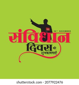 Hindi Typography Samvidhan Divas Ki Shubhkamnayen means Happy Constitution Day. Creative Post Design for Indian Constitution Day. Editable Illustration.