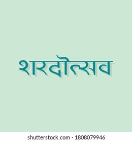 Hindi Typography - Sharadotsav - Means Winter Cultural Celebration of Bengali Community in India know as Durga Puja - Indian Festival