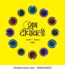 Hindi Typography - Shubh Deepawali - Means Happy Diwali |  Diwali Festival Wishing Template Design