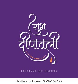 La tipografía hindi 'Shubh Deepawali' significa Diwali feliz, Plantilla de Diwali feliz, Anuncio, ilustración de festival indio.