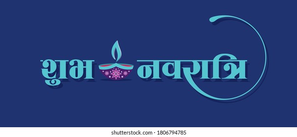 Hindi Typography - Shubh Navratri - Means Happy Navratri | Banner | Indian Festival svg