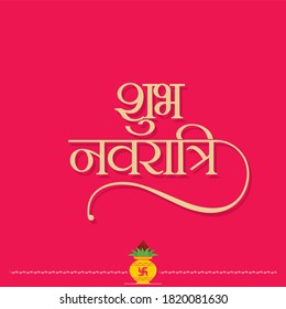 Hindi Typography - Shubh Navratri - Means Happy Navratri | Indian Festival svg