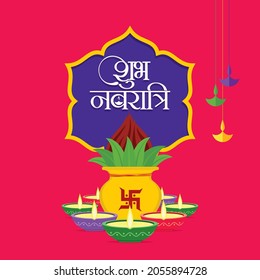 Hindi Typography - Shubh Navratri - Means Happy Navratri - Template Kalash with Coconut and Oil Lamps svg