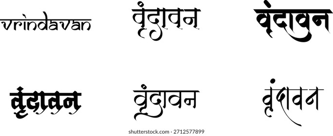Hindi Tipografia Vrindavan Significa Vrindavan caligrafia fontes Hindi texto cultura