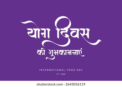 Tipografia Hindi Yog Divas Ki Subhkamnayen. Tradução: Dia Internacional do Yoga 21 de junho. Ilustração vetorial