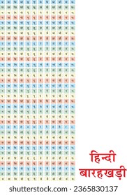 The "Hindi Varnamala," also known as "Barakhadi," is a special organized system of characters representing the sounds of the Hindi language. It consists of a total of 12 consonants and vowels.
