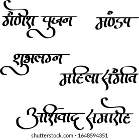 Hindi Vector Wedding Name Calligraphy Stock Vector (Royalty Free ...
