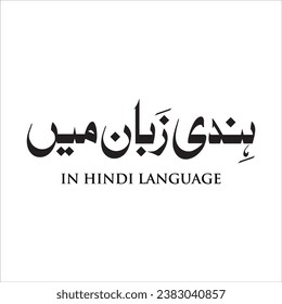 Hindi Zaban Mein in urdu Calligraphy translate In Hindi language