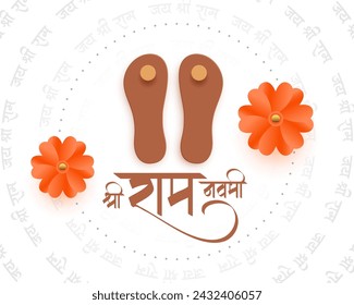 hindu cultural shree ram navami background with charan design vector  (Translation of Ram Navami is birth of Lord Rama)