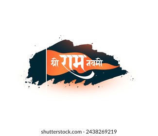 hindu cultural shree ram navami wishes background design vector (Translation of Ram Navami is birth of Lord Rama)