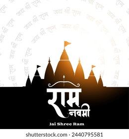 hindu cultural shree ram navami background with temple design vector (Translation of Ram Navami is birth of Lord Rama)