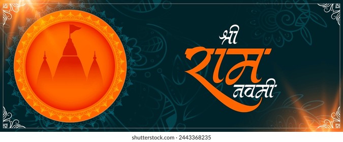 hindu cultural shree ram navami greeting banner with light effect vector (Translation of Ram Navami is birth of Lord Rama)