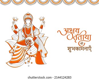 Hindu festival Akshaya Tritiya concept with hindi written text (Akshaya Tritiya wishes) with illustration of Wealth Goddess Laxmi, kalash with full of gold coins.