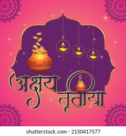 Hindu festival akshaya tritiya concept with hindi written text akshaya tritiya banner design.