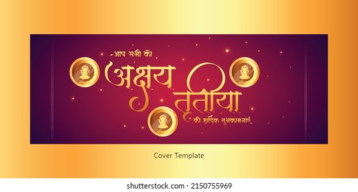 Hindu festival Akshaya Tritiya concept with Hindi written text Akshaya Tritiya cover page design.