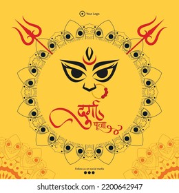 Hindu festival happy durga puja banner template. Hindi text 'durga pooja' means 'Happy Durga Puja'.