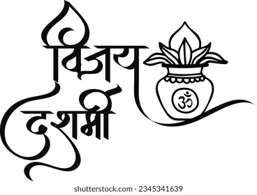 Hindu festival happy dussehra calligraphy font stly image