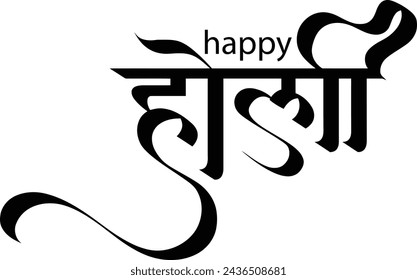 Hindu Festival Happy Holi Typography Vector Stock Photo