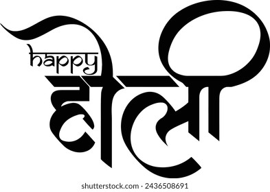 Hindu Festival Happy Holi Typography Vector Stock Photo