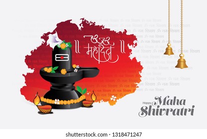 Hindu Festival Happy Maha Shivratri Greeting Card Illustration with lingam, Lamp, Flowers and Hanging Bells, writing in hindi har har mahadev