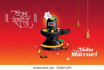 Hindu Festival Happy Maha Shivratri Greeting Card Illustration with lingam, Lamp, Flowers and Hanging Bells, writing in hindi har har mahadev Hindu Festival Happy Maha Shivratri Greeting Card Illustration with lingam, Lamp, Flowers and Hanging Bells, writing in hindi har har mahadev