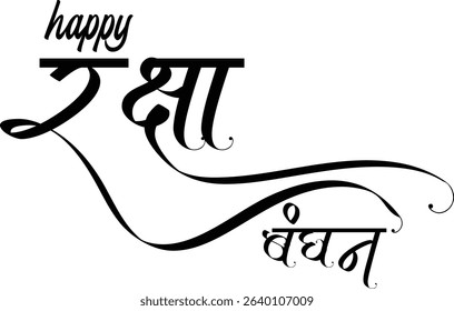Hindu Festival Happy Raksha Bandhan Hindi Calligraphy Vector Image