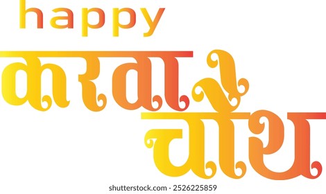 Hindu Festival Karwa Chauth Vector Calligraphy Image