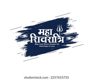 hindu festival maha shivratri grungy background with trishul vector 