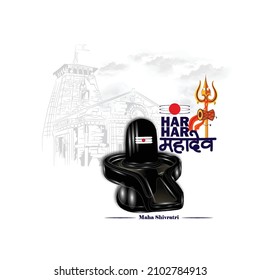 Hindu festival Maha Shivratri. Vector illustration Of Shivratri, Maha Shivratri with hindi massage om maha shivaya