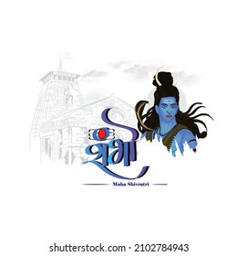 Hindu festival Maha Shivratri. Vector illustration Of Shivratri, Maha Shivratri with hindi massage om maha shivaya