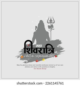 Hindu festival Maha Shivratri. Vector illustration of Shivratri, Maha Shivratri with hindi massage happy maha shivratri