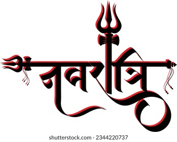 Hindu festival navratri calligraphy font and vector image